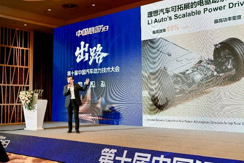 协同创新与多元化突围 第十届中国汽车动力技术大会纪实